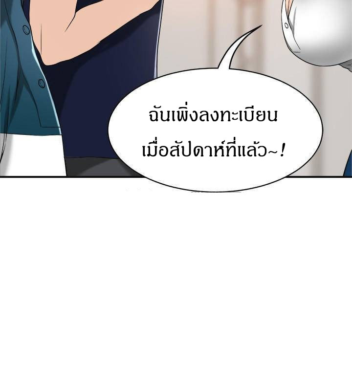 Craving l Desire Wife – Craving l Desire Wife – ตอนที่ 20 หน้า 20