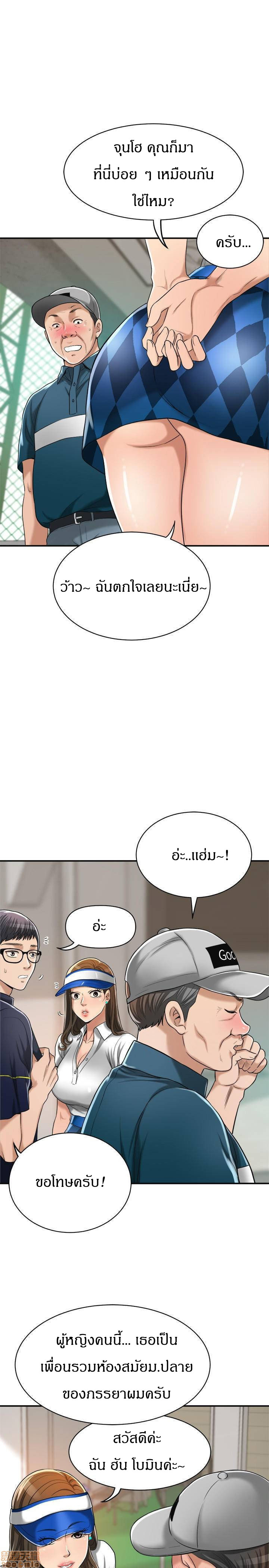 Craving l Desire Wife – Craving l Desire Wife – ตอนที่ 20 หน้า 21