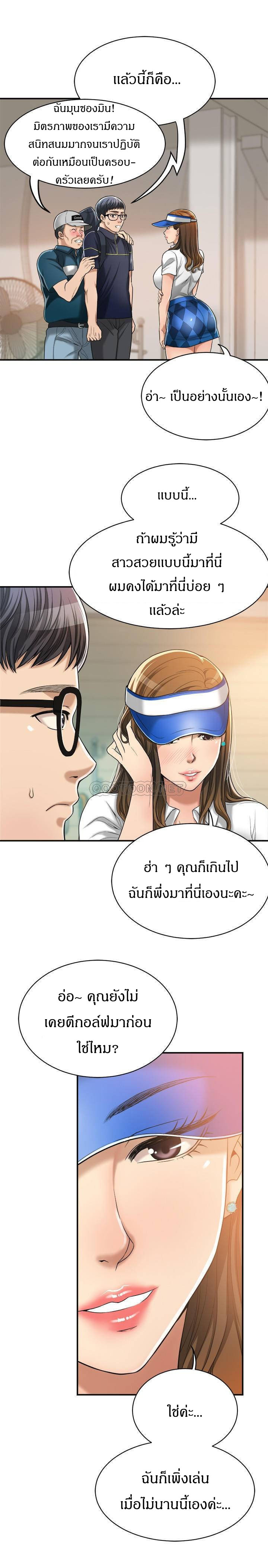 Craving l Desire Wife – Craving l Desire Wife – ตอนที่ 20 หน้า 23