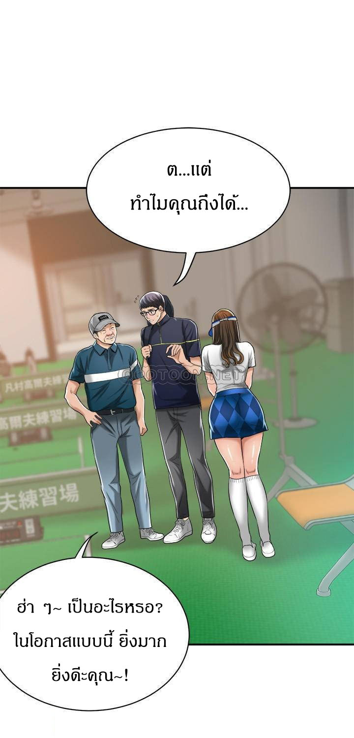 Craving l Desire Wife – Craving l Desire Wife – ตอนที่ 20 หน้า 25