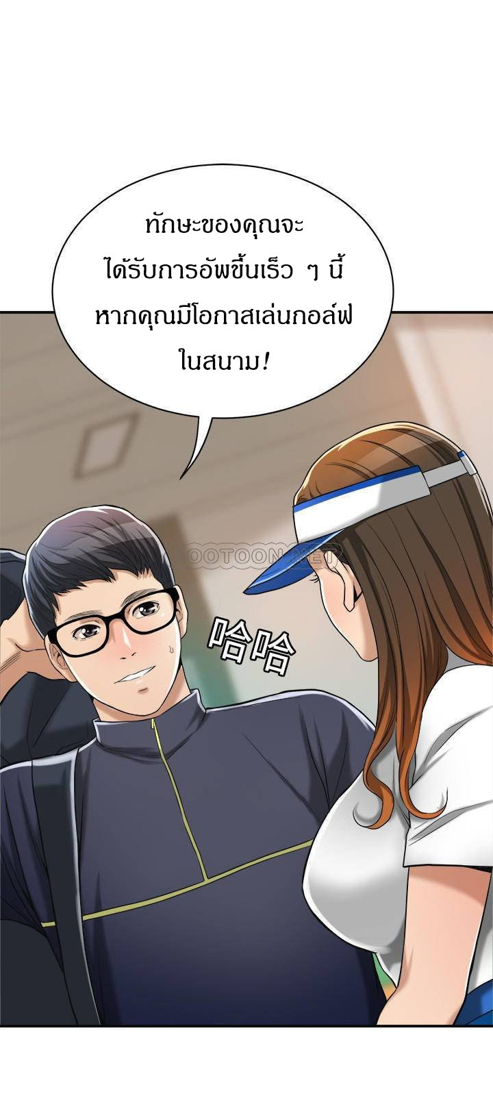 Craving l Desire Wife – Craving l Desire Wife – ตอนที่ 20 หน้า 29