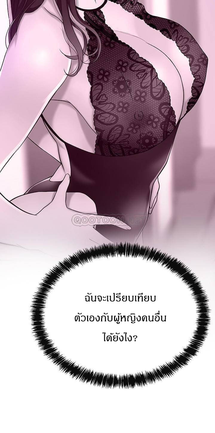 Craving l Desire Wife – Craving l Desire Wife – ตอนที่ 20 หน้า 35