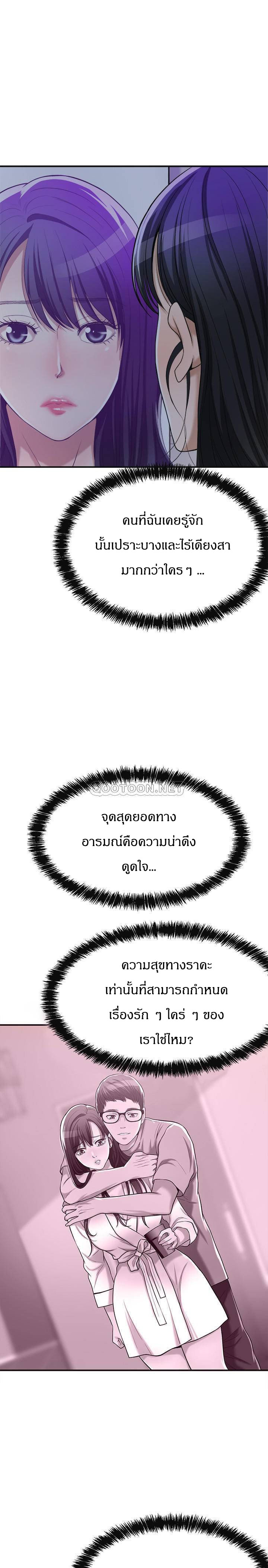 Craving l Desire Wife – Craving l Desire Wife – ตอนที่ 20 หน้า 36
