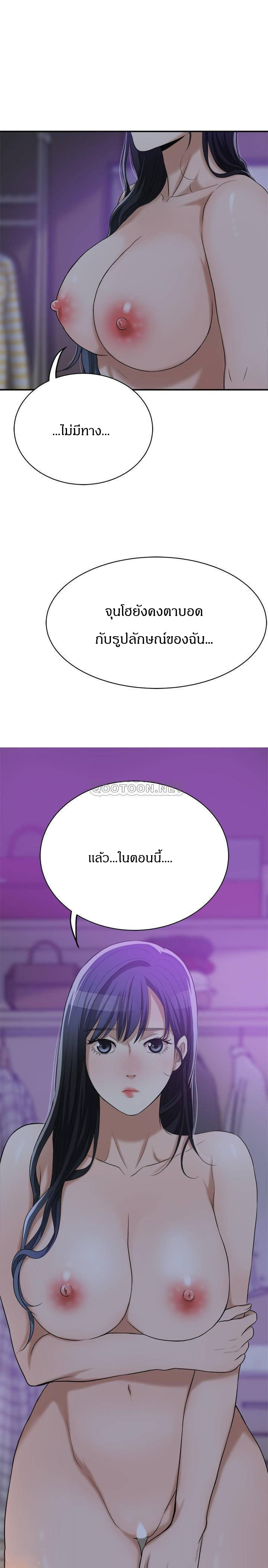 Craving l Desire Wife – Craving l Desire Wife – ตอนที่ 20 หน้า 38