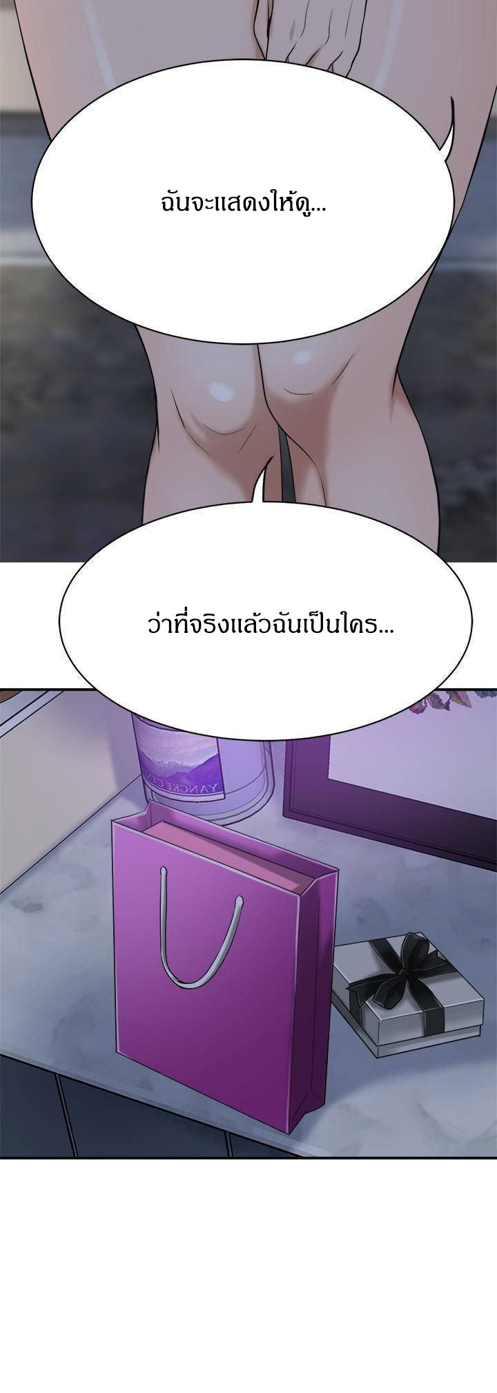 Craving l Desire Wife – Craving l Desire Wife – ตอนที่ 20 หน้า 39