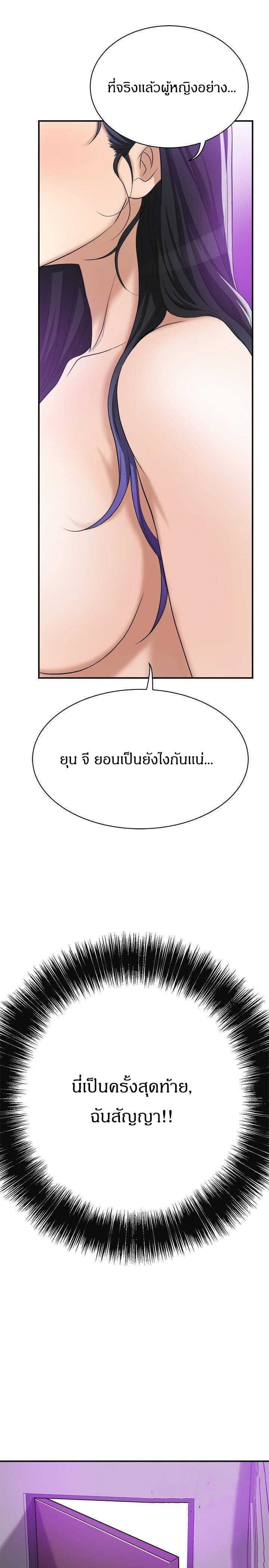 Craving l Desire Wife – Craving l Desire Wife – ตอนที่ 20 หน้า 40