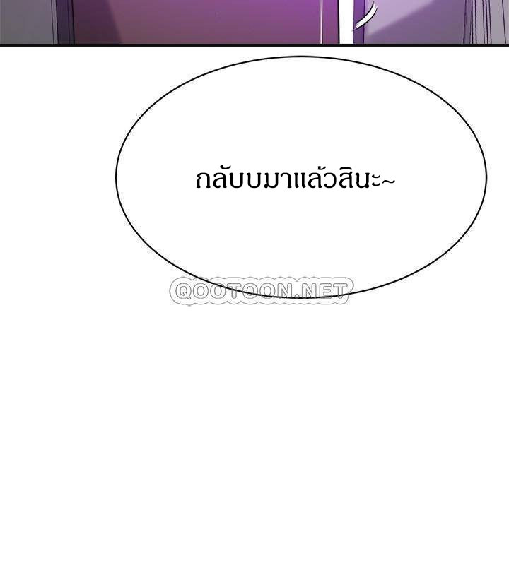 Craving l Desire Wife – Craving l Desire Wife – ตอนที่ 20 หน้า 41