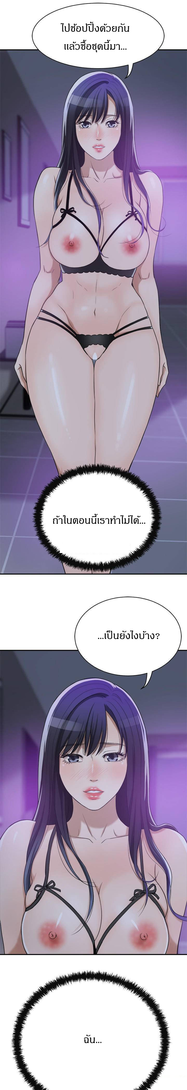Craving l Desire Wife – Craving l Desire Wife – ตอนที่ 20 หน้า 43