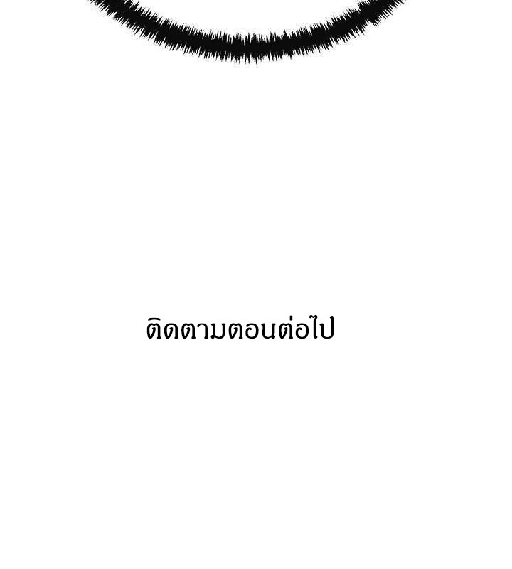 Craving l Desire Wife – Craving l Desire Wife – ตอนที่ 20 หน้า 44