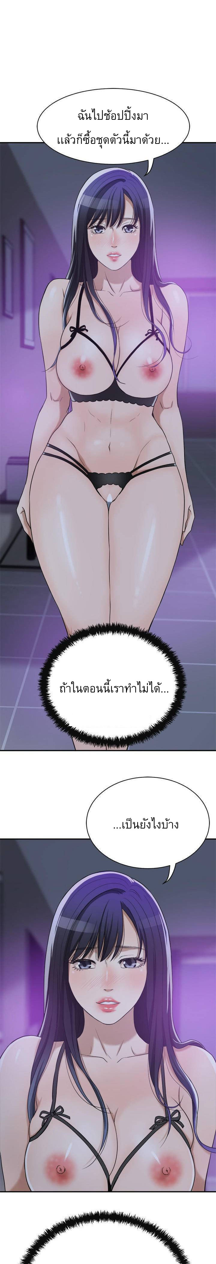 Craving l Desire Wife – Craving l Desire Wife – ตอนที่ 21 หน้า 1