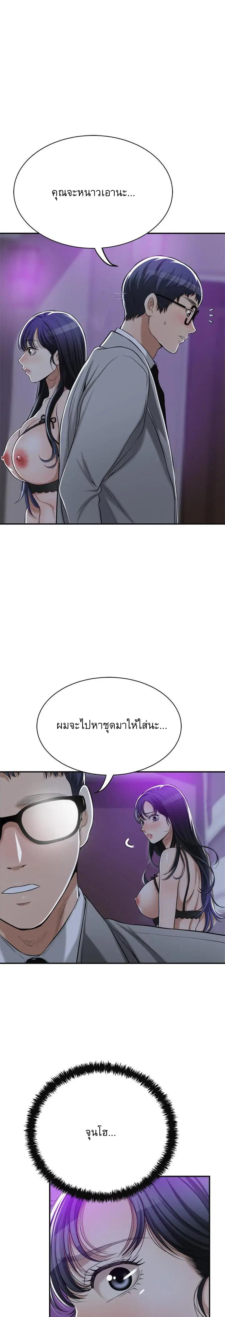 Craving l Desire Wife – Craving l Desire Wife – ตอนที่ 21 หน้า 7