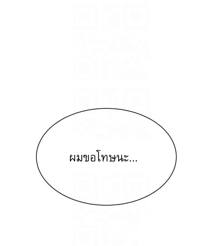 Craving l Desire Wife – Craving l Desire Wife – ตอนที่ 21 หน้า 12