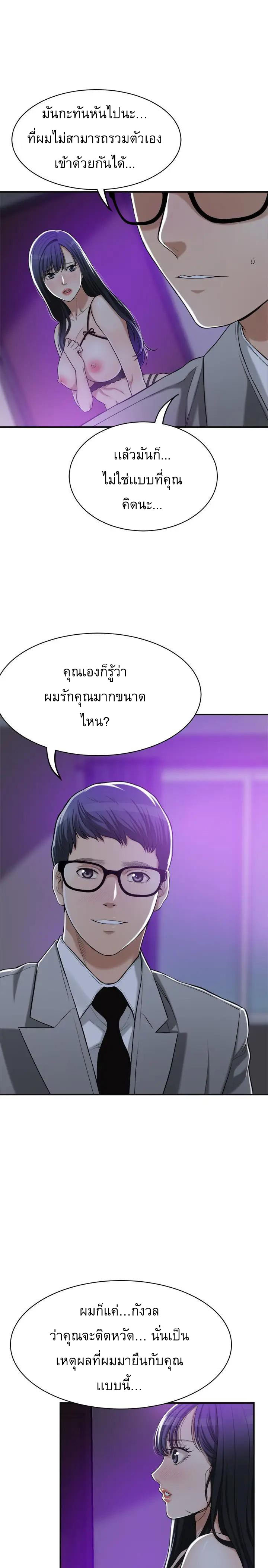 Craving l Desire Wife – Craving l Desire Wife – ตอนที่ 21 หน้า 13