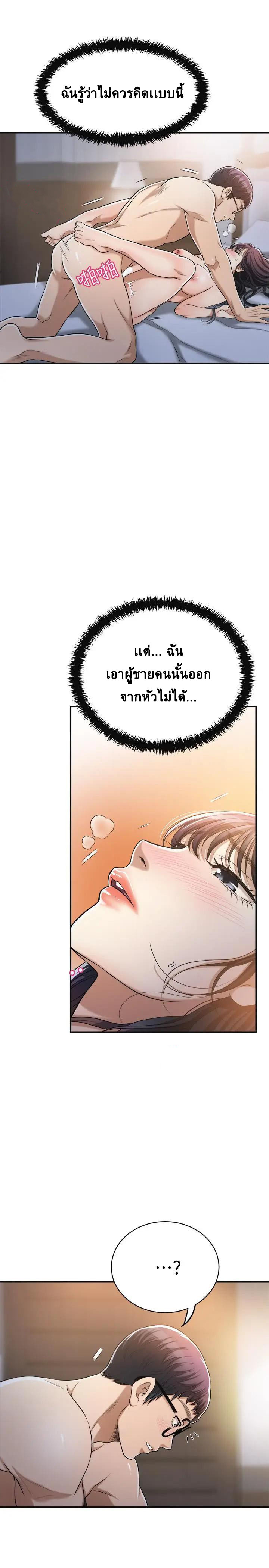 Craving l Desire Wife – Craving l Desire Wife – ตอนที่ 21 หน้า 19