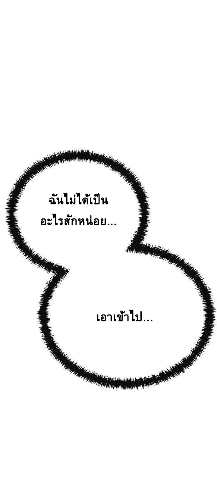 Craving l Desire Wife – Craving l Desire Wife – ตอนที่ 21 หน้า 22