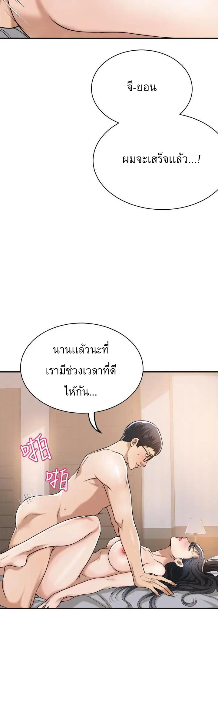 Craving l Desire Wife – Craving l Desire Wife – ตอนที่ 21 หน้า 26