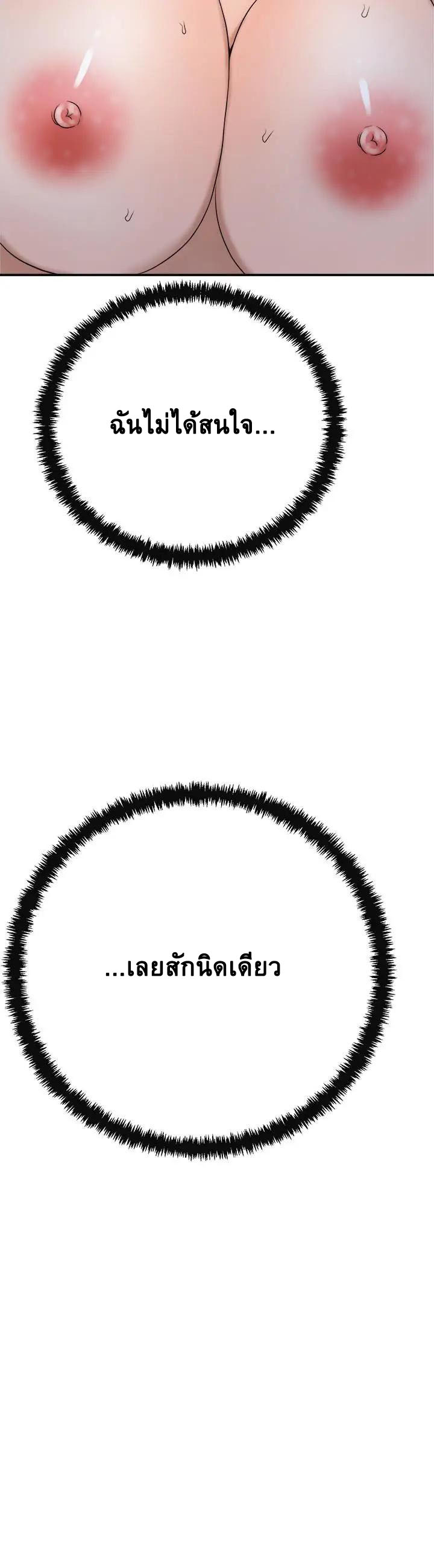 Craving l Desire Wife – Craving l Desire Wife – ตอนที่ 21 หน้า 28