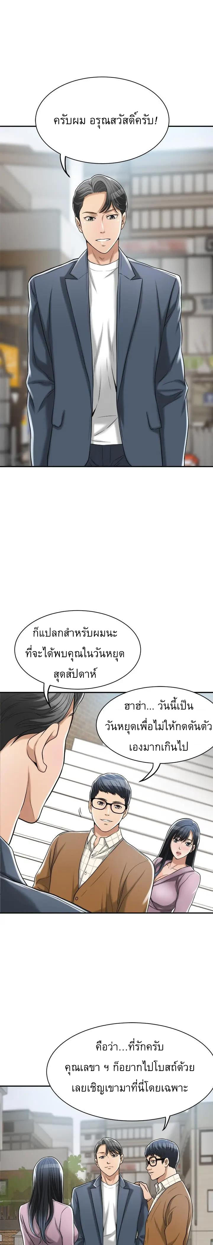 Craving l Desire Wife – Craving l Desire Wife – ตอนที่ 21 หน้า 31