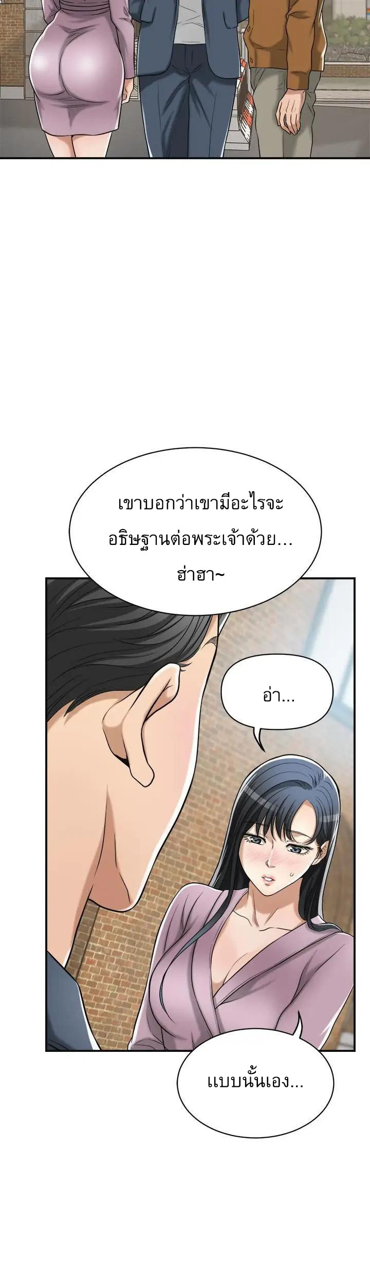 Craving l Desire Wife – Craving l Desire Wife – ตอนที่ 21 หน้า 32