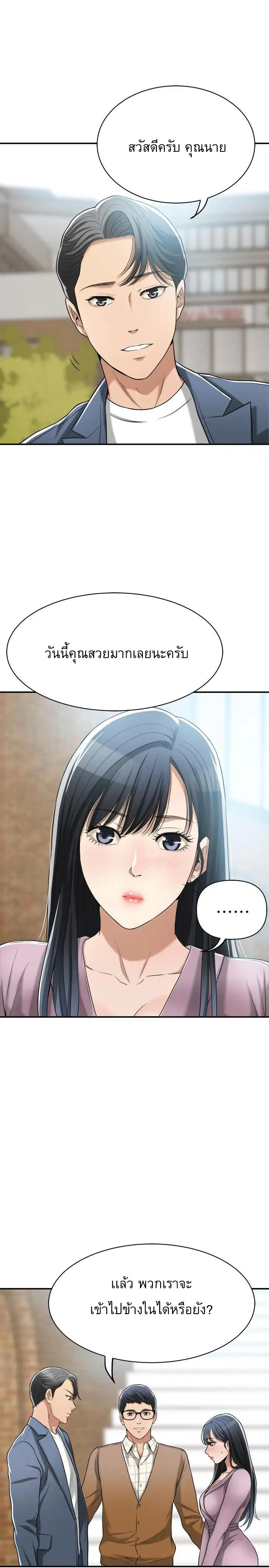 Craving l Desire Wife – Craving l Desire Wife – ตอนที่ 21 หน้า 33