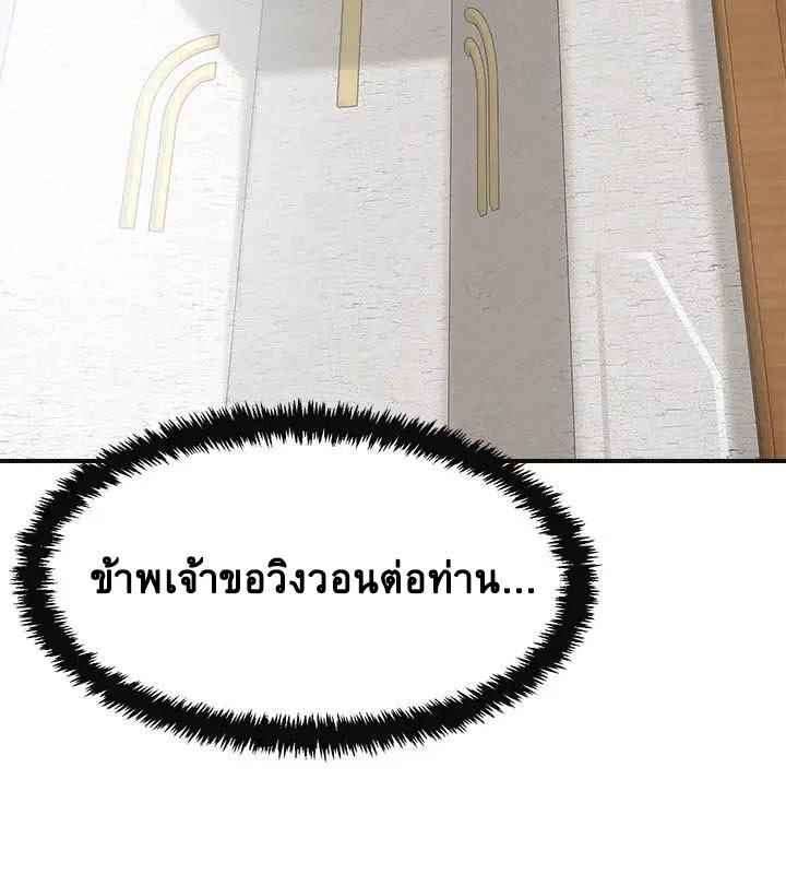 Craving l Desire Wife – Craving l Desire Wife – ตอนที่ 21 หน้า 36