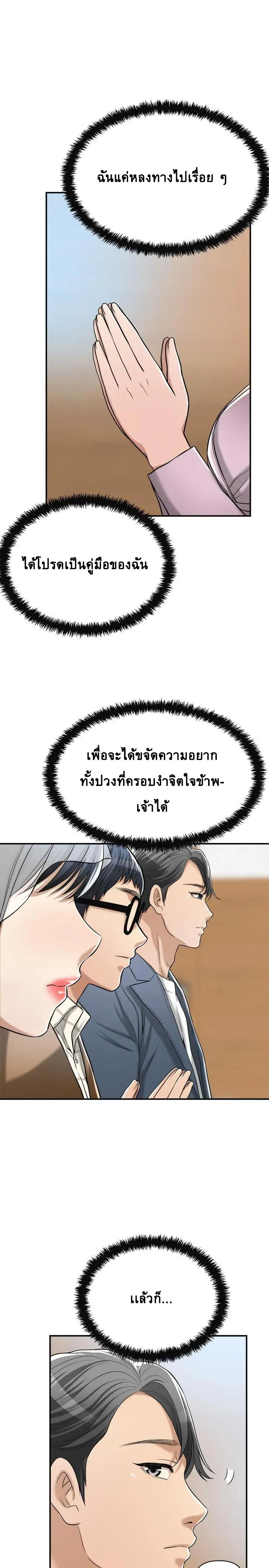 Craving l Desire Wife – Craving l Desire Wife – ตอนที่ 21 หน้า 37