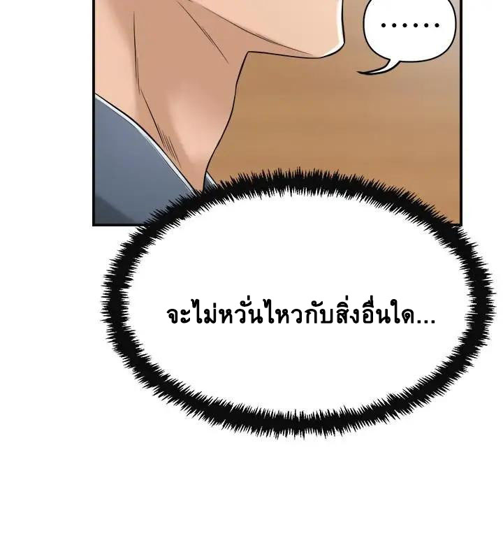 Craving l Desire Wife – Craving l Desire Wife – ตอนที่ 21 หน้า 38