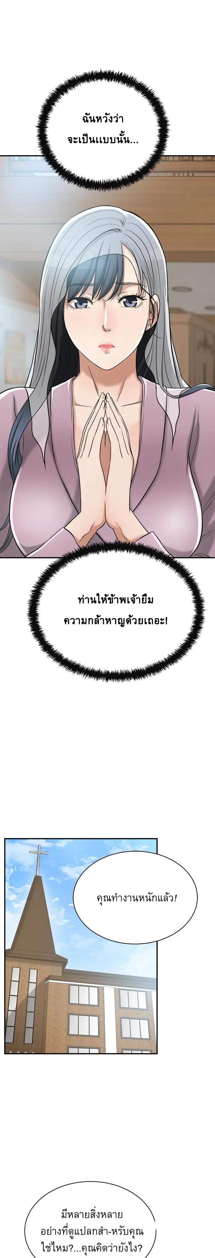 Craving l Desire Wife – Craving l Desire Wife – ตอนที่ 21 หน้า 39