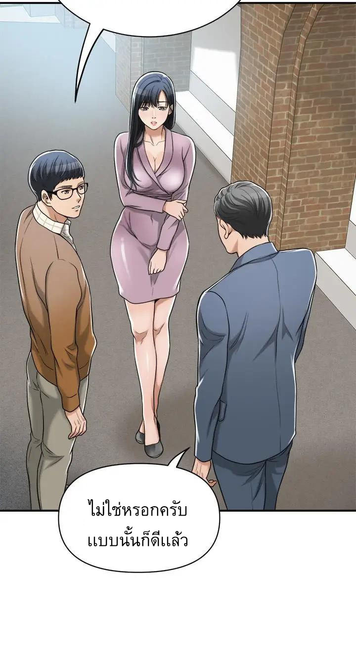 Craving l Desire Wife – Craving l Desire Wife – ตอนที่ 21 หน้า 40