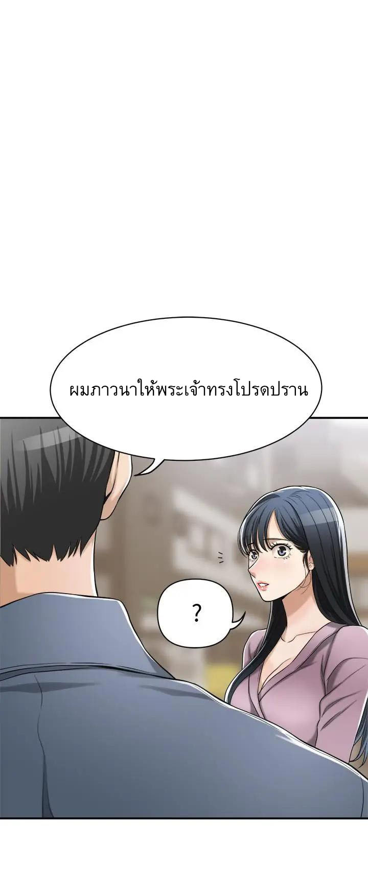 Craving l Desire Wife – Craving l Desire Wife – ตอนที่ 21 หน้า 42