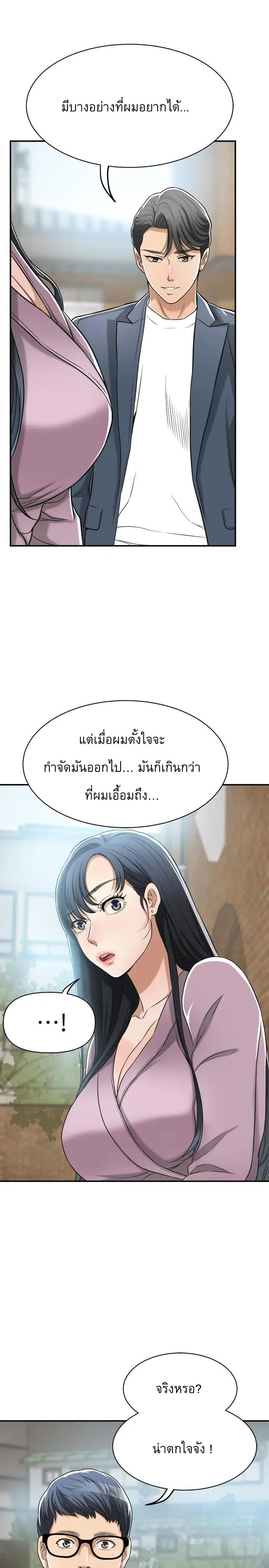 Craving l Desire Wife – Craving l Desire Wife – ตอนที่ 21 หน้า 43
