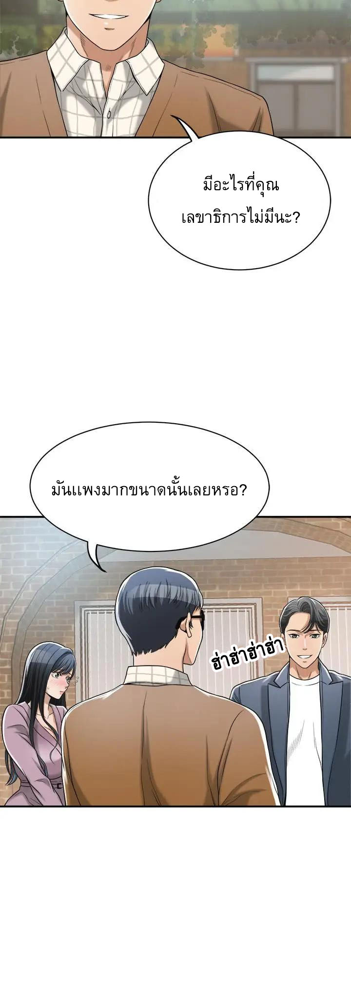 Craving l Desire Wife – Craving l Desire Wife – ตอนที่ 21 หน้า 44