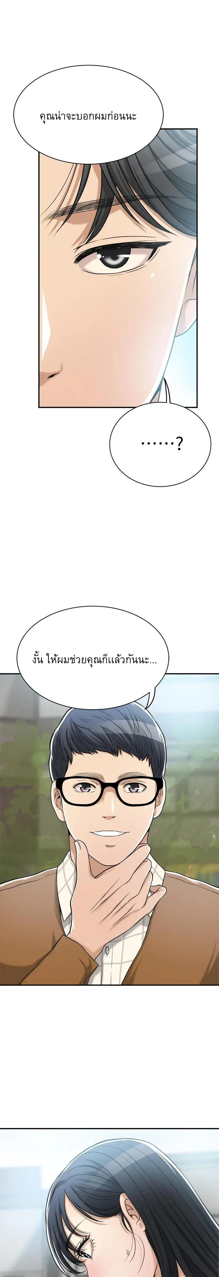Craving l Desire Wife – Craving l Desire Wife – ตอนที่ 21 หน้า 45