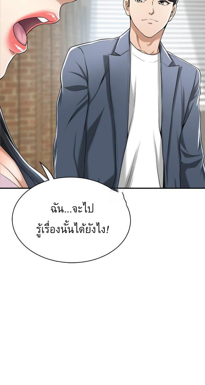 Craving l Desire Wife – Craving l Desire Wife – ตอนที่ 22 หน้า 7