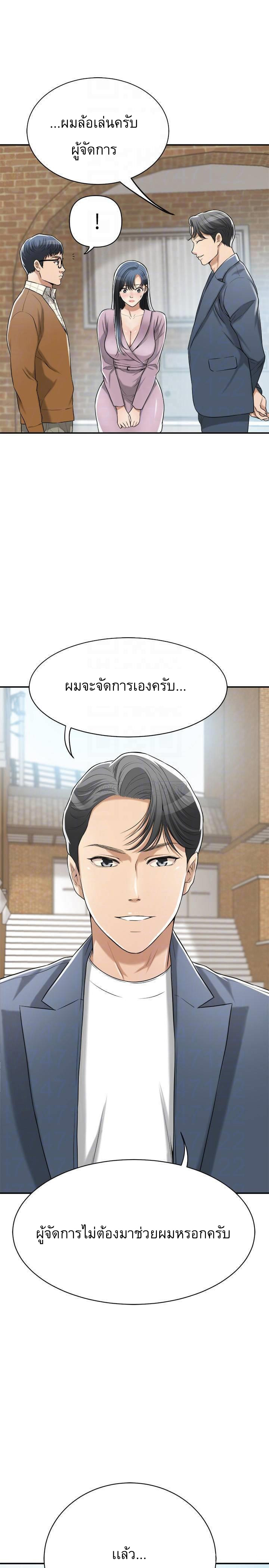 Craving l Desire Wife – Craving l Desire Wife – ตอนที่ 22 หน้า 8