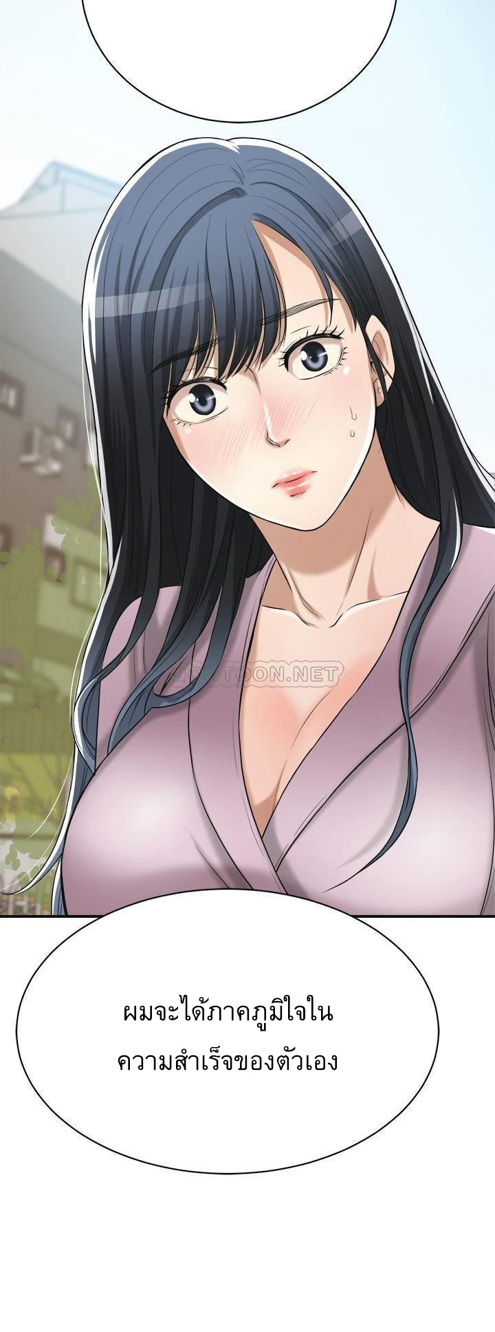 Craving l Desire Wife – Craving l Desire Wife – ตอนที่ 22 หน้า 9