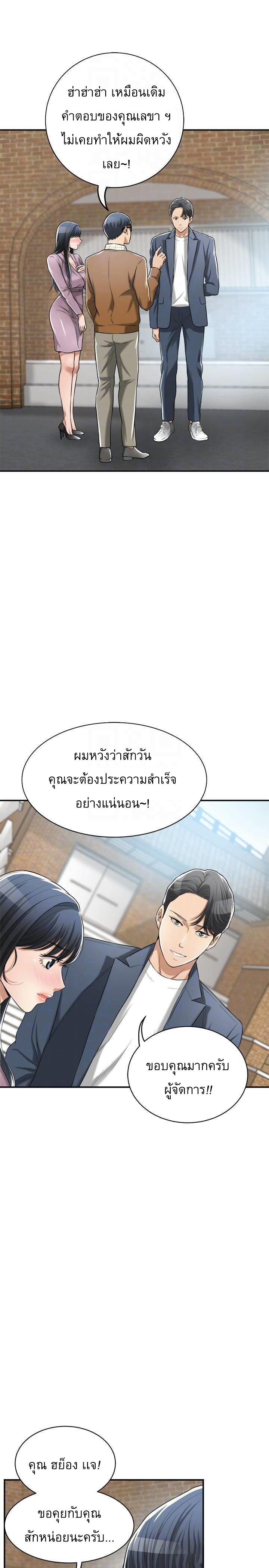 Craving l Desire Wife – Craving l Desire Wife – ตอนที่ 22 หน้า 10