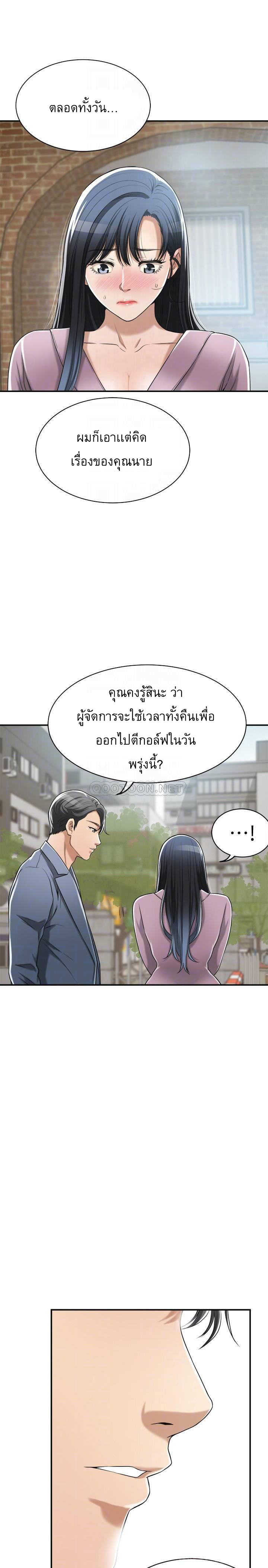 Craving l Desire Wife – Craving l Desire Wife – ตอนที่ 22 หน้า 14
