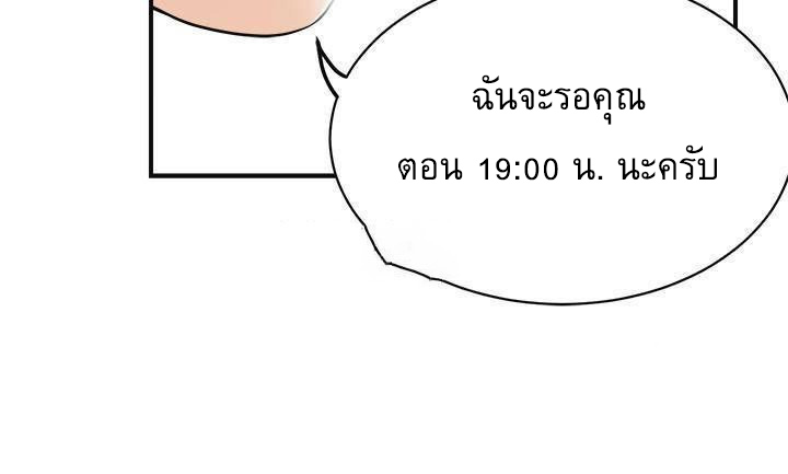 Craving l Desire Wife – Craving l Desire Wife – ตอนที่ 22 หน้า 15