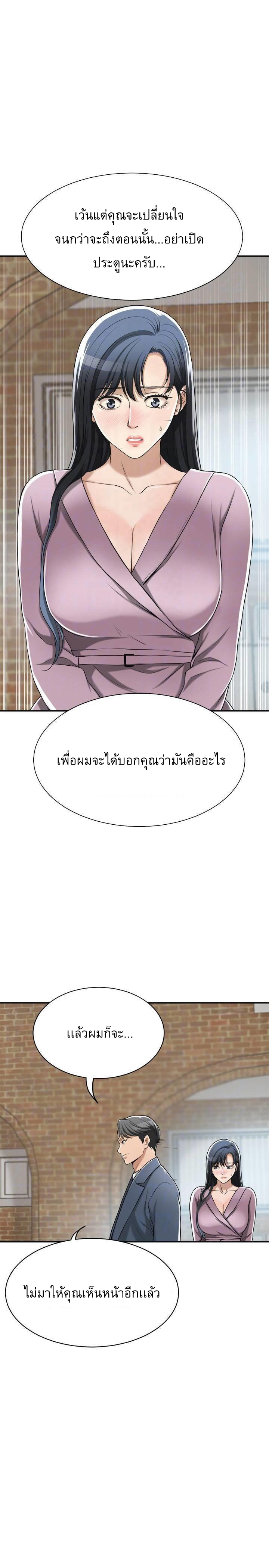 Craving l Desire Wife – Craving l Desire Wife – ตอนที่ 22 หน้า 16