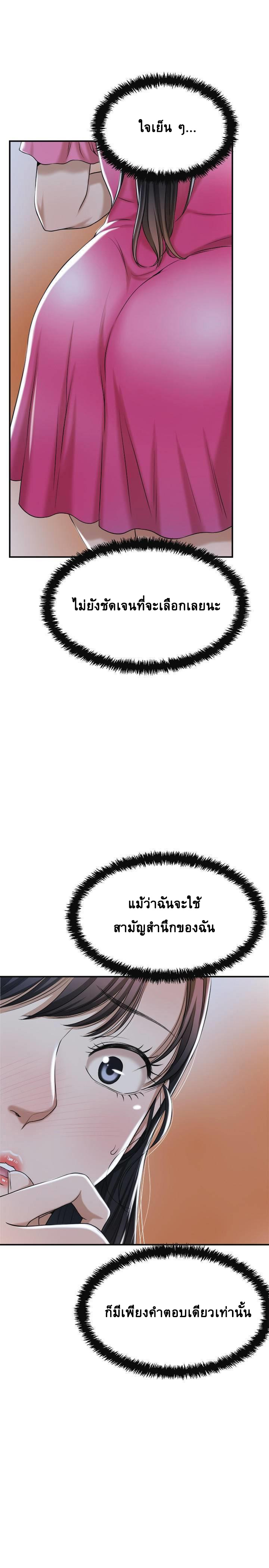 Craving l Desire Wife – Craving l Desire Wife – ตอนที่ 22 หน้า 20