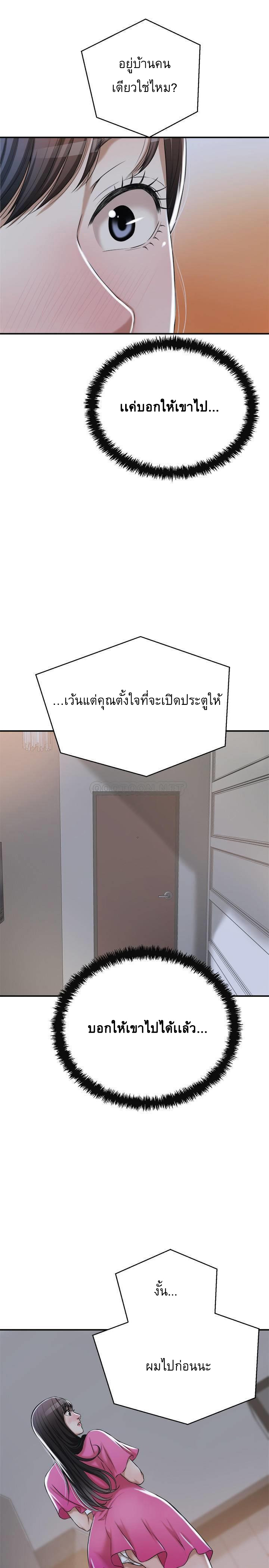 Craving l Desire Wife – Craving l Desire Wife – ตอนที่ 22 หน้า 24