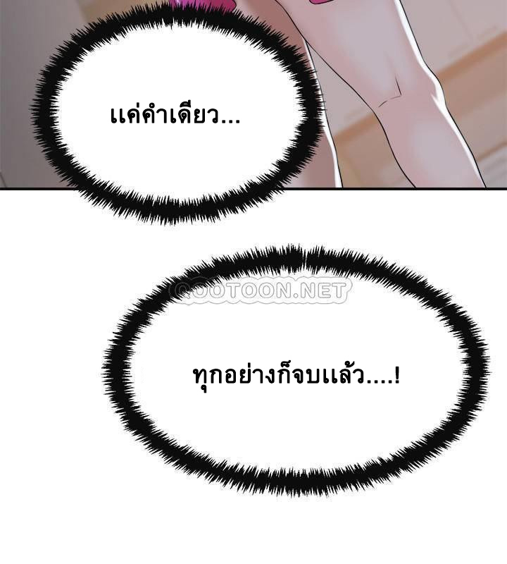 Craving l Desire Wife – Craving l Desire Wife – ตอนที่ 22 หน้า 25