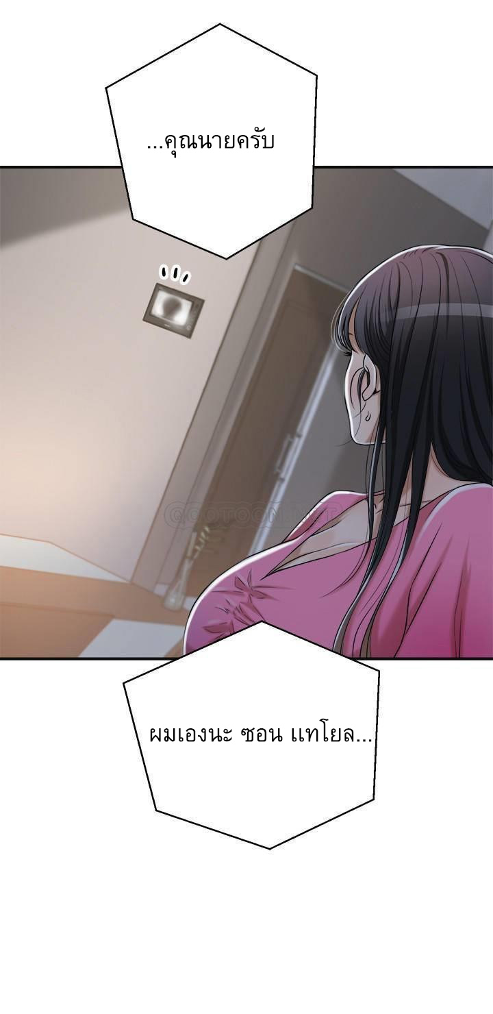 Craving l Desire Wife – Craving l Desire Wife – ตอนที่ 22 หน้า 27