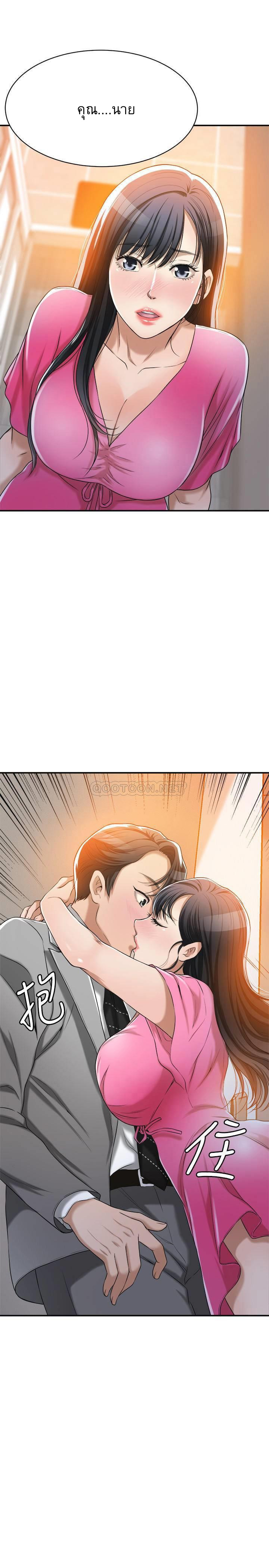 Craving l Desire Wife – Craving l Desire Wife – ตอนที่ 22 หน้า 34