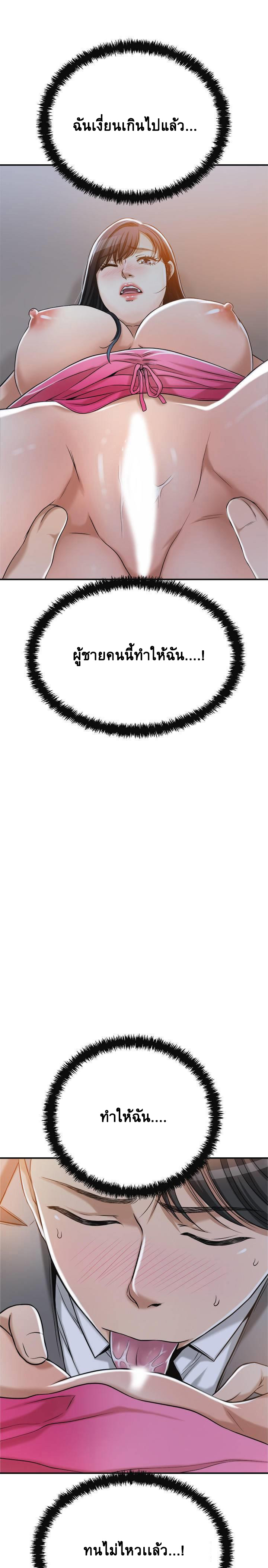 Craving l Desire Wife – Craving l Desire Wife – ตอนที่ 22 หน้า 42