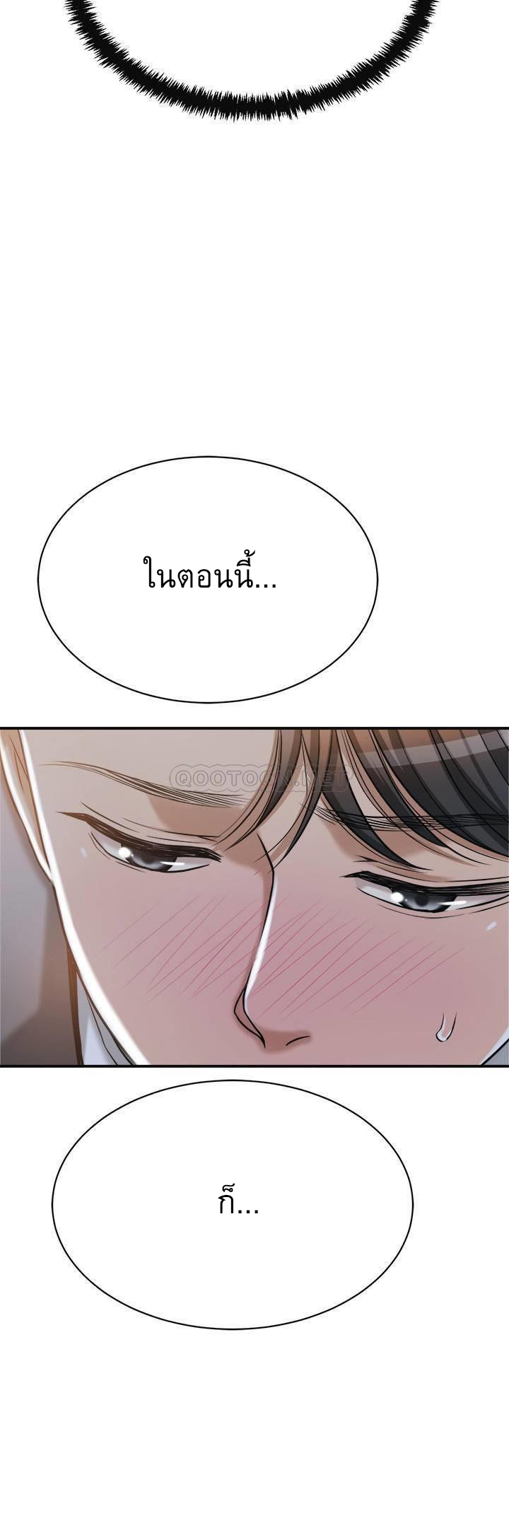 Craving l Desire Wife – Craving l Desire Wife – ตอนที่ 22 หน้า 43