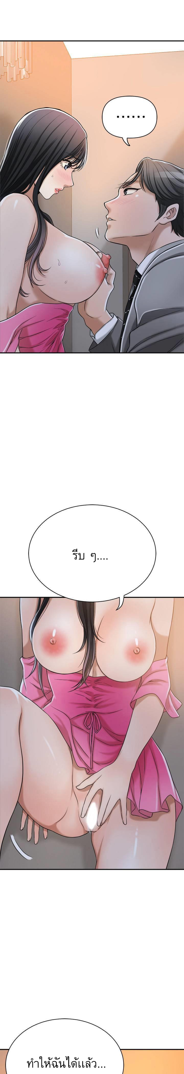 Craving l Desire Wife – Craving l Desire Wife – ตอนที่ 22 หน้า 44