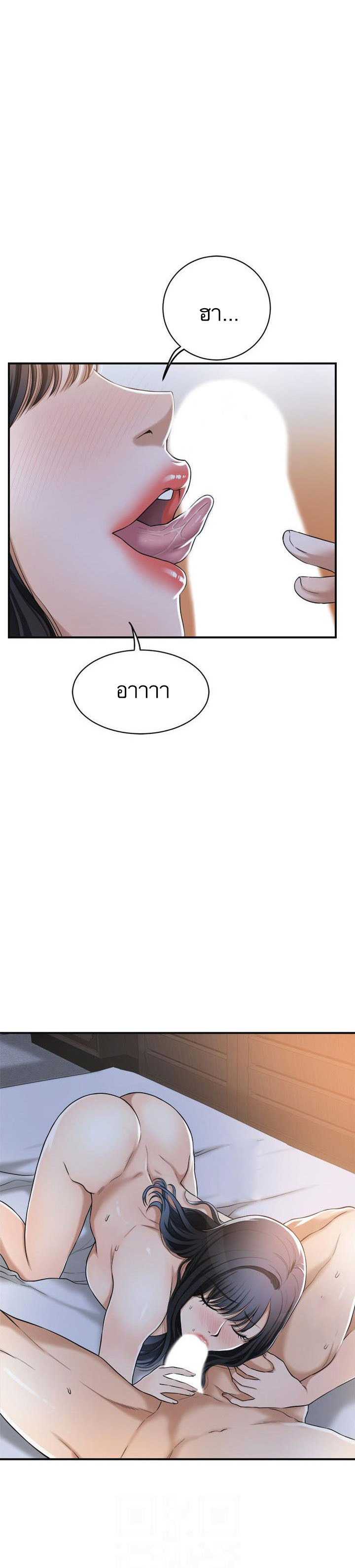 Craving l Desire Wife – Craving l Desire Wife – ตอนที่ 23 หน้า 3