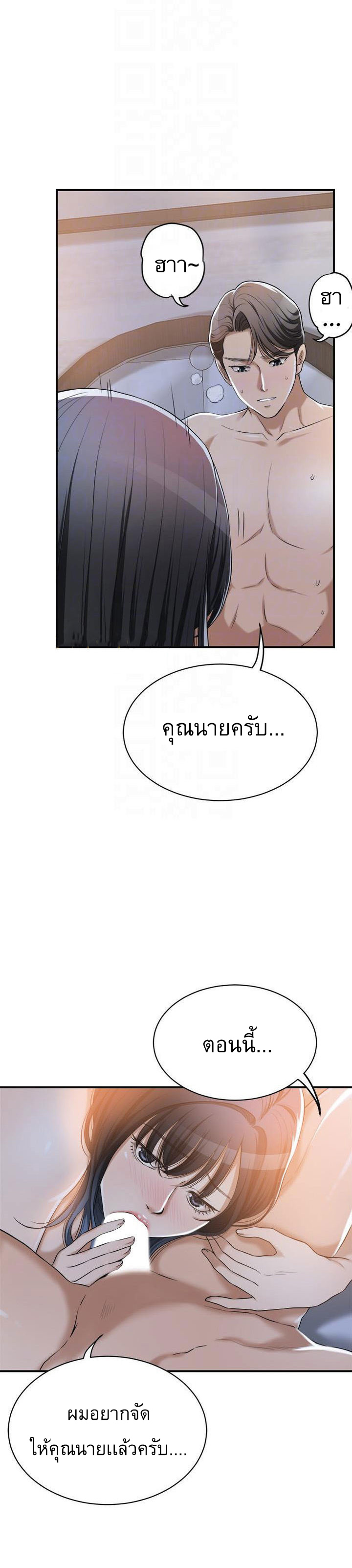 Craving l Desire Wife – Craving l Desire Wife – ตอนที่ 23 หน้า 4